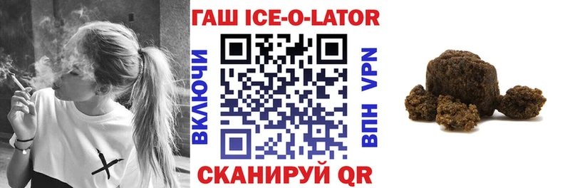 ГАШИШ Ice-O-Lator  Енисейск 