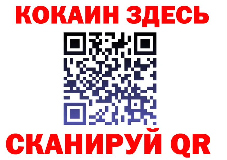 Где продают наркотики? площадка формула Енисейск